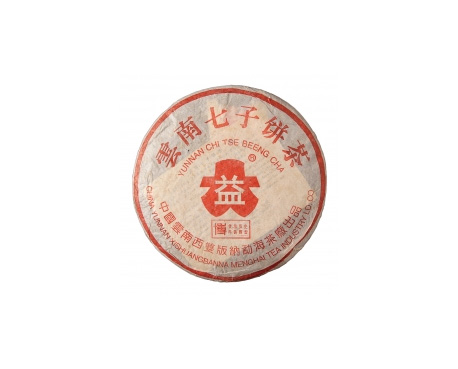 旺苍普洱茶大益回收大益茶2004年401批次博字7752熟饼